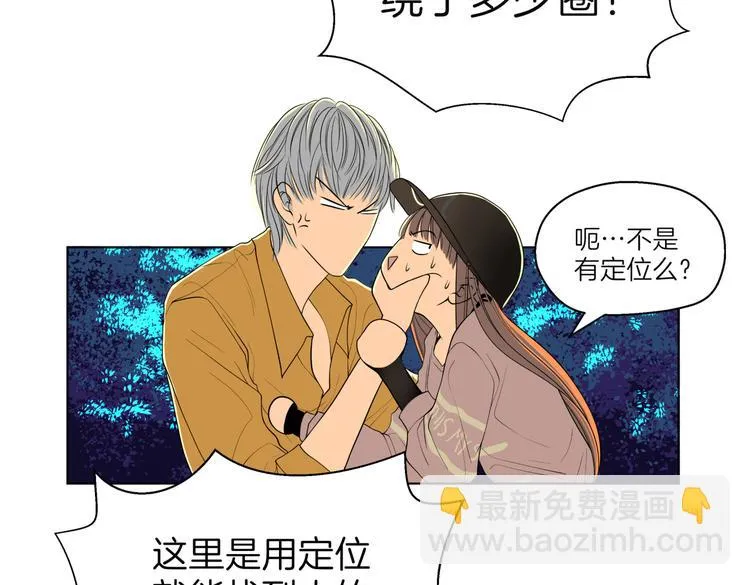 第十七回 灵魂触碰 第82页