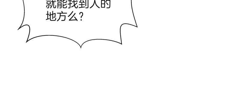 第十七回 灵魂触碰 第83页