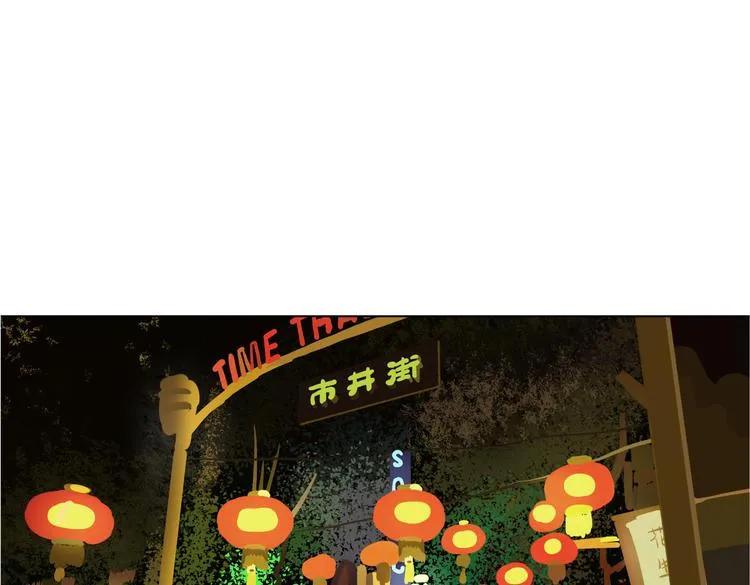 第十七回 灵魂触碰 第84页