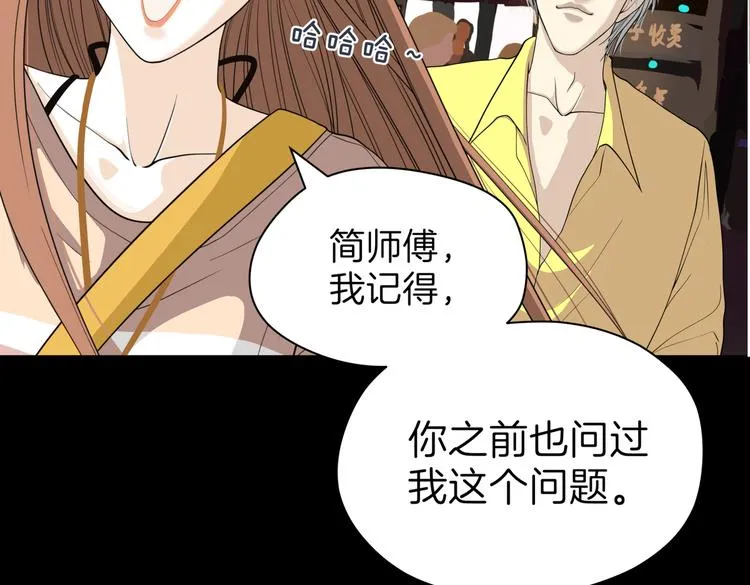 第十七回 灵魂触碰 第87页