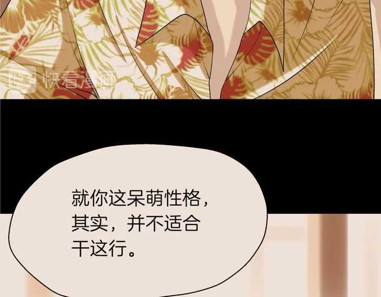 第十七回 灵魂触碰 第92页