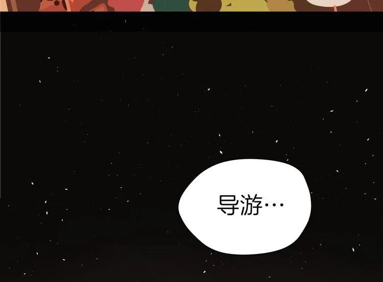 第十七回 灵魂触碰 第96页