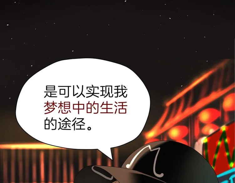 第十七回 灵魂触碰 第97页