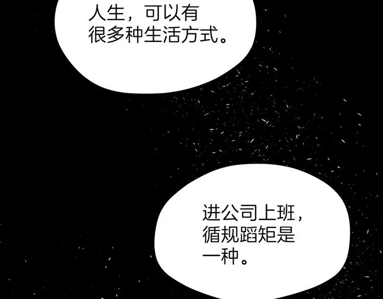 第十七回 灵魂触碰 第100页
