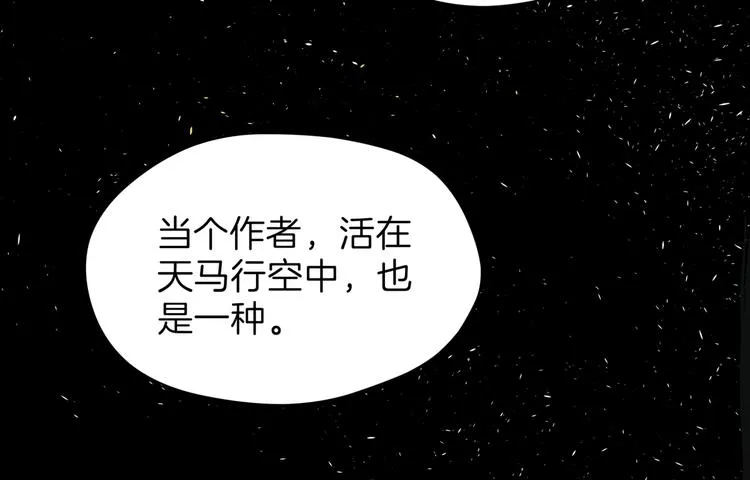 第十七回 灵魂触碰 第101页