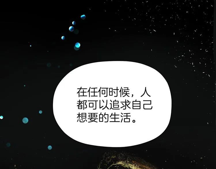 第十七回 灵魂触碰 第102页