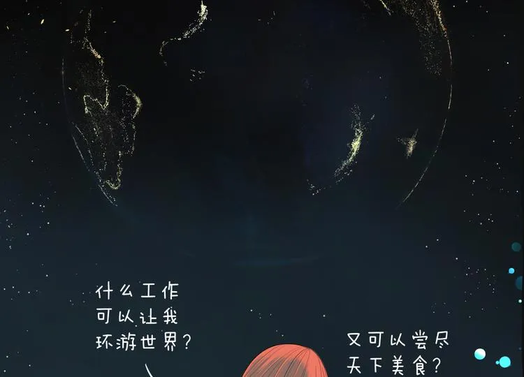 第十七回 灵魂触碰 第104页