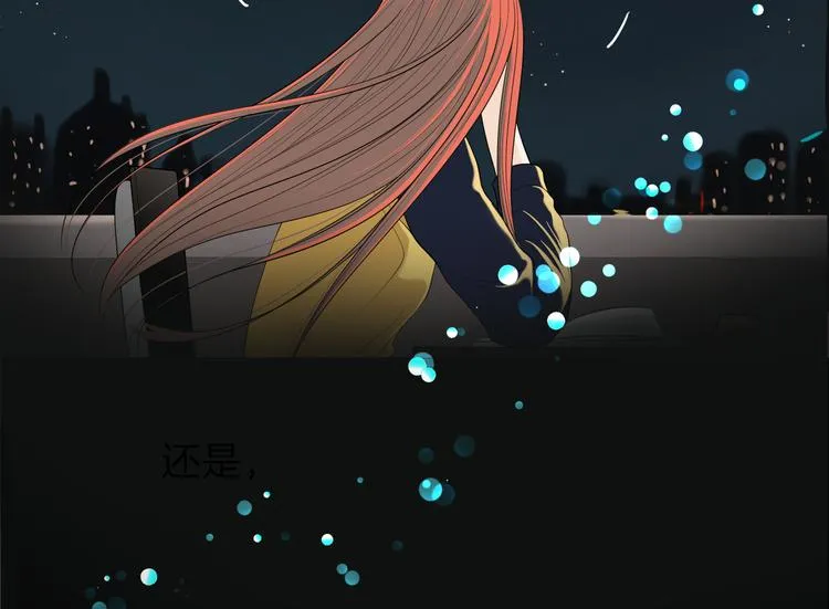第十七回 灵魂触碰 第105页