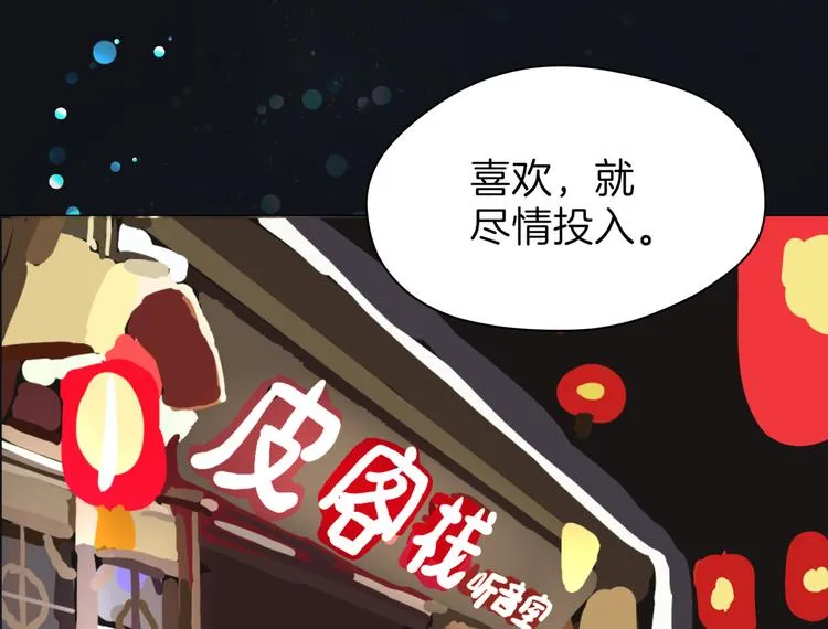 第十七回 灵魂触碰 第110页