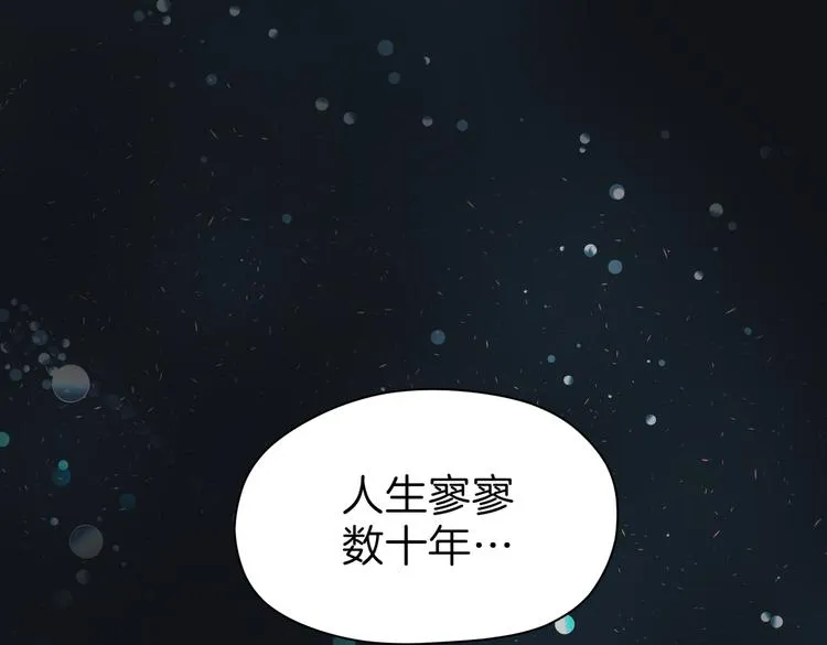 第十七回 灵魂触碰 第113页