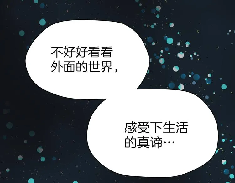 第十七回 灵魂触碰 第117页