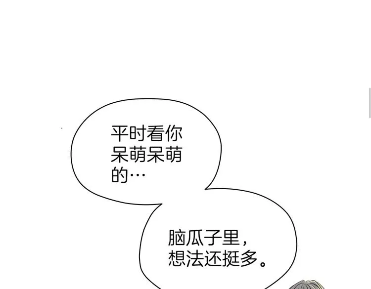 第十七回 灵魂触碰 第123页
