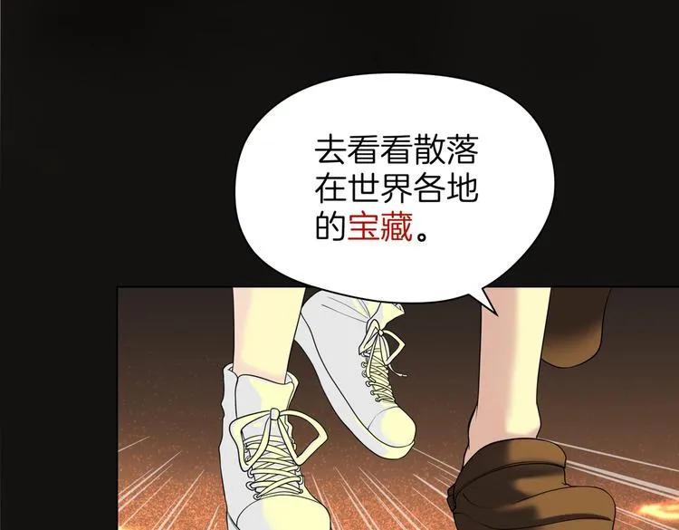 第十七回 灵魂触碰 第128页