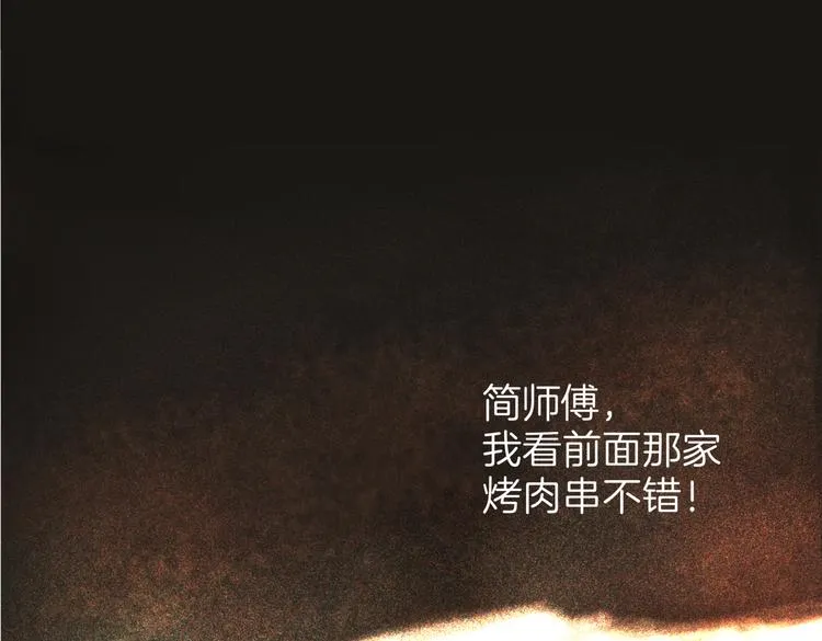 第十七回 灵魂触碰 第130页