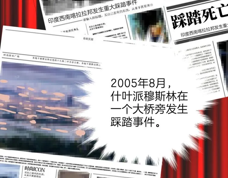 第十七回 灵魂触碰 第158页
