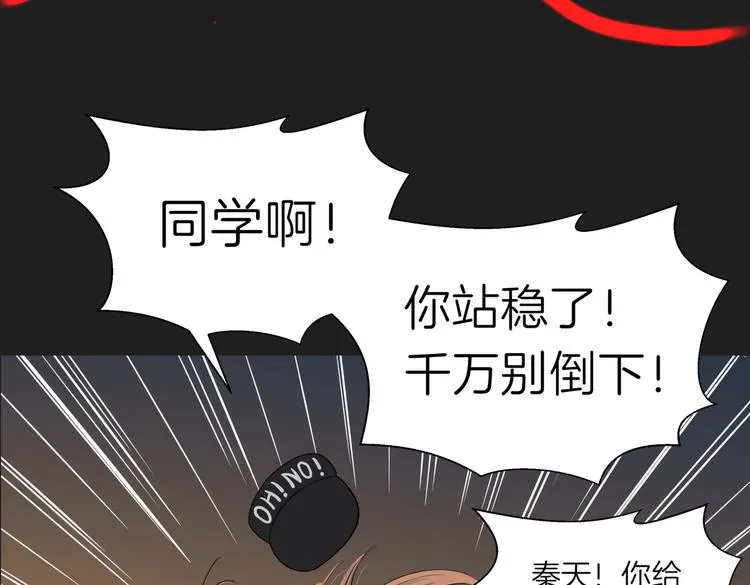 第十七回 灵魂触碰 第168页