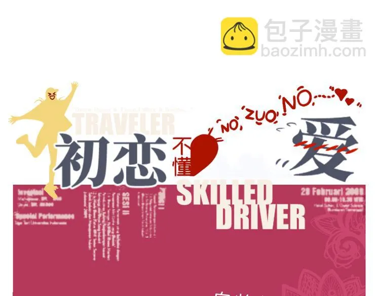 第十七回 灵魂触碰 第171页