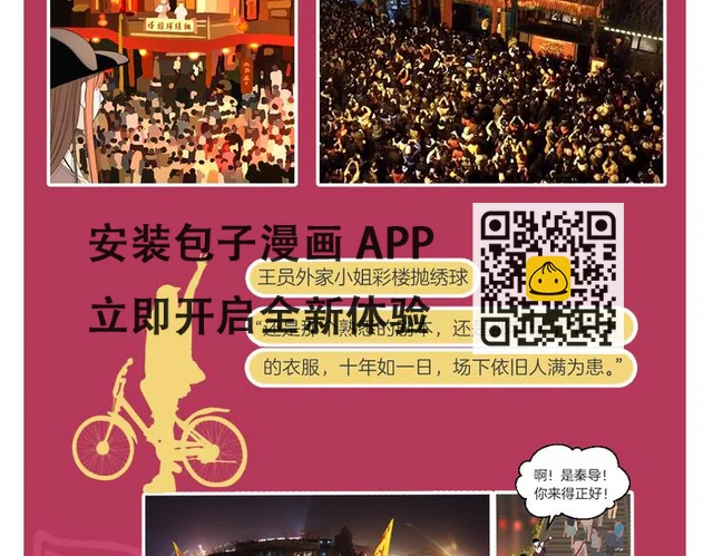第十七回 灵魂触碰 第174页