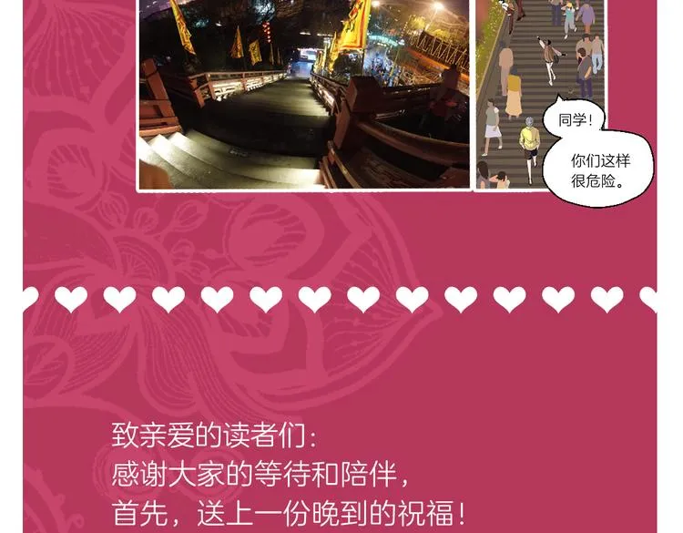 第十七回 灵魂触碰 第175页