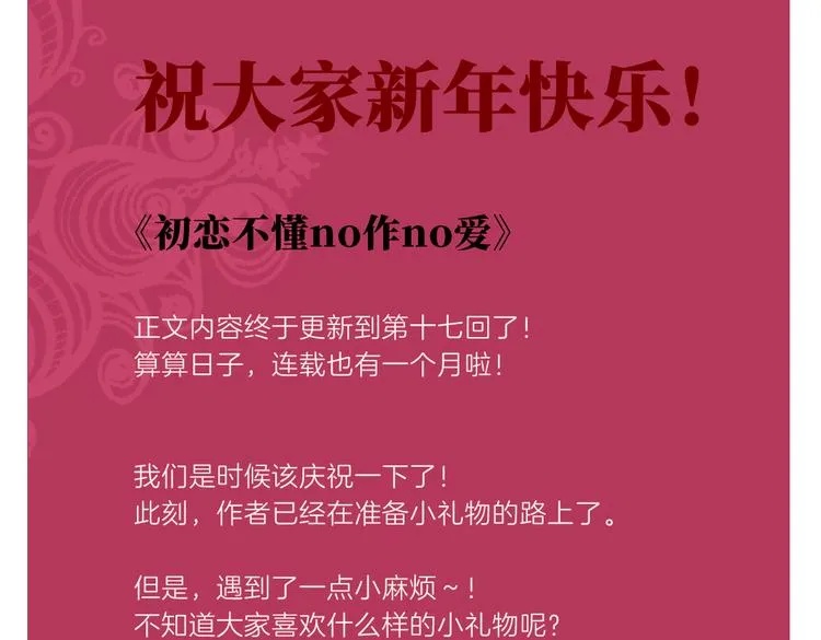 第十七回 灵魂触碰 第176页