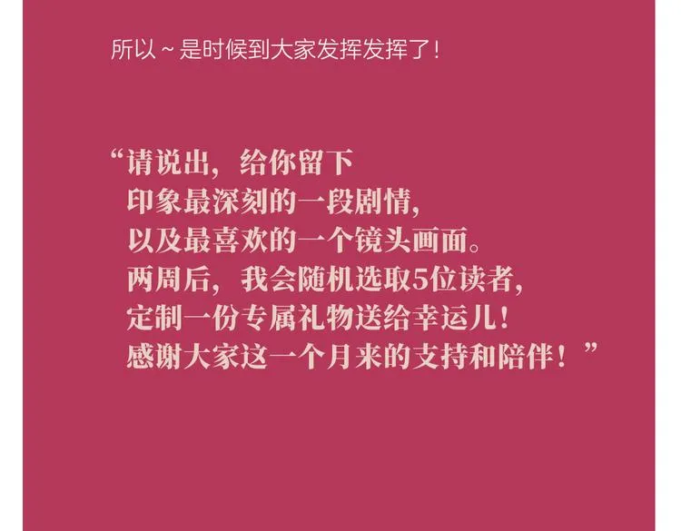 第十七回 灵魂触碰 第177页