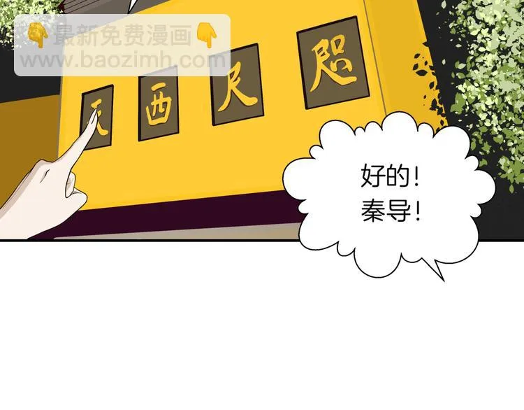 第十六回 来电 第4页