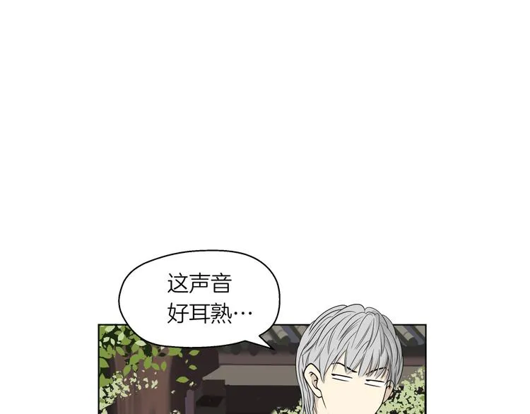 第十六回 来电 第6页