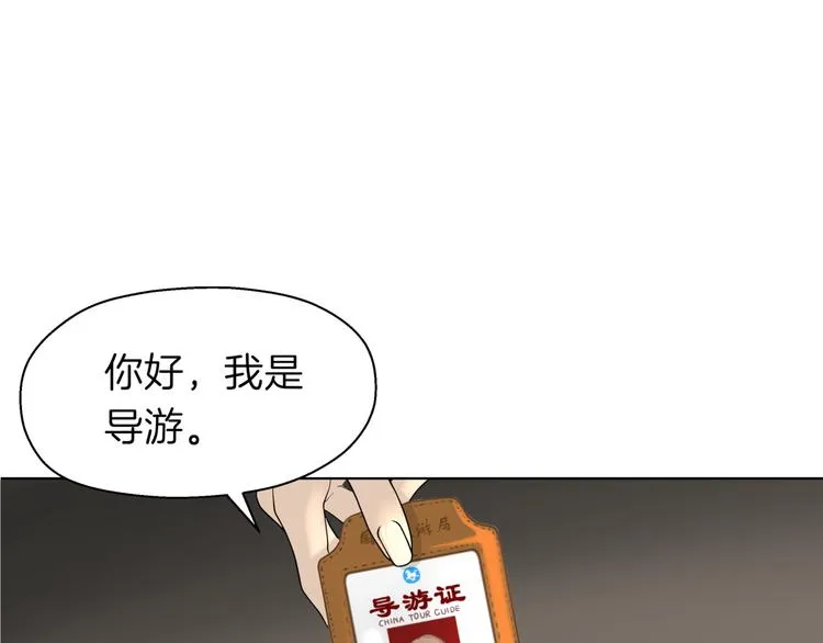 第十六回 来电 第11页