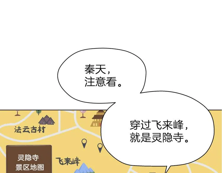 第十六回 来电 第20页