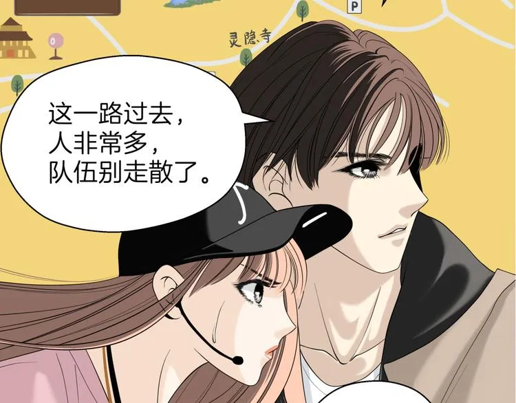 第十六回 来电 第21页