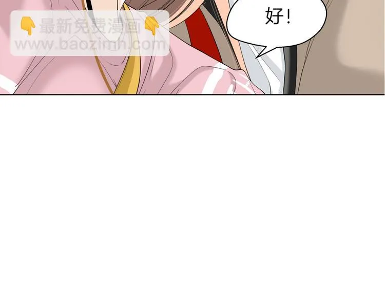 第十六回 来电 第22页