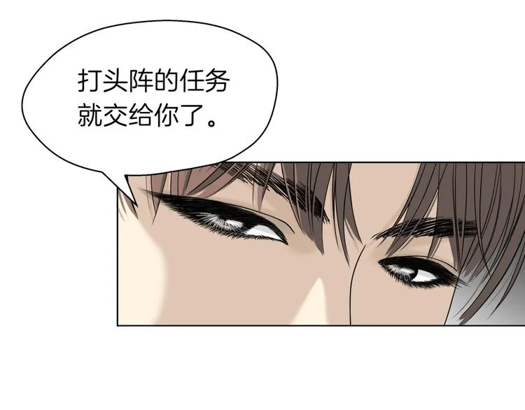 第十六回 来电 第23页
