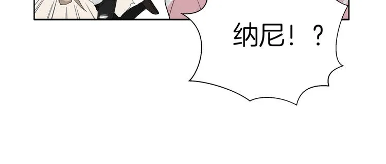 第十六回 来电 第29页