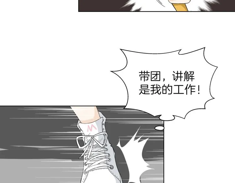 第十六回 来电 第36页