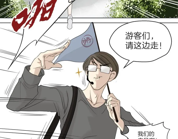 第十六回 来电 第43页