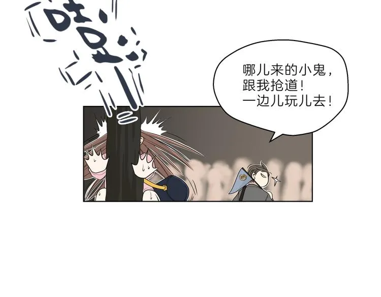 第十六回 来电 第45页