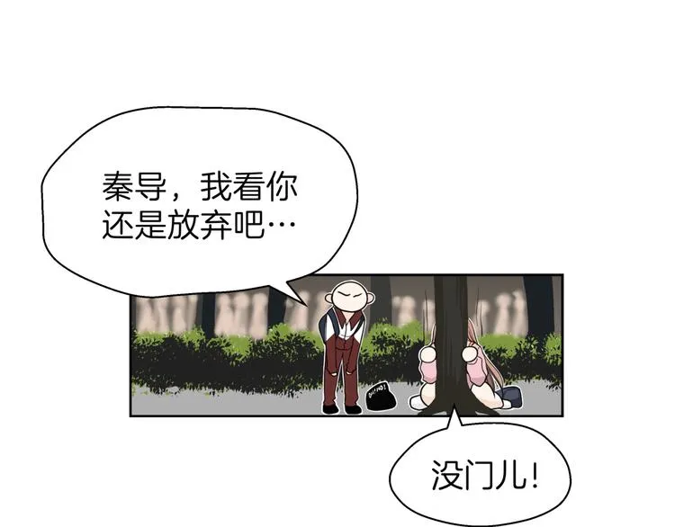 第十六回 来电 第46页