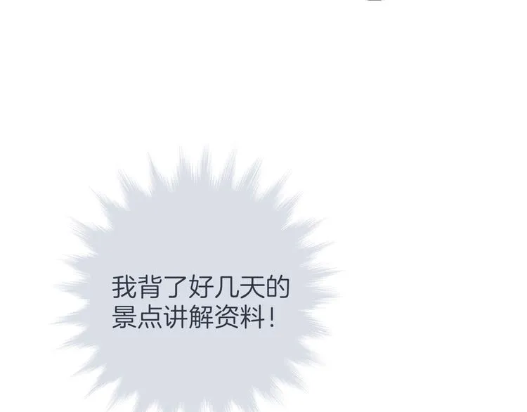 第十六回 来电 第47页