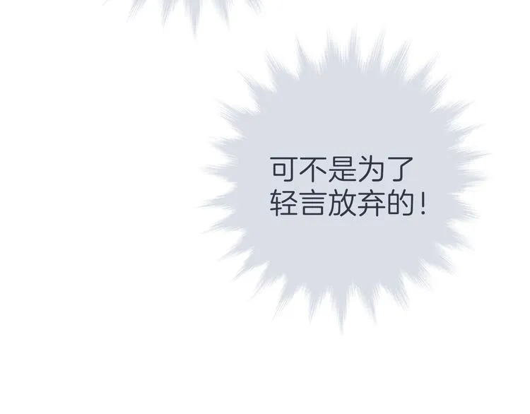 第十六回 来电 第48页
