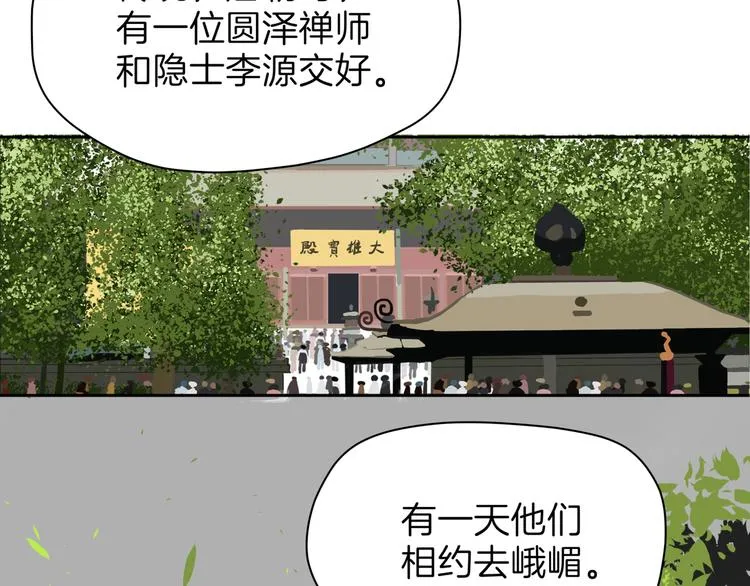 第十六回 来电 第50页