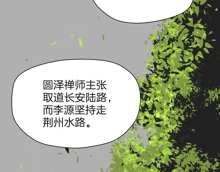 第十六回 来电 第51页