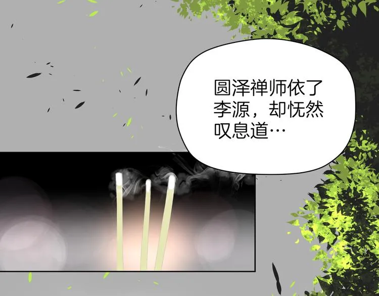 第十六回 来电 第52页
