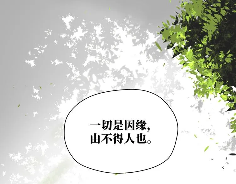 第十六回 来电 第53页