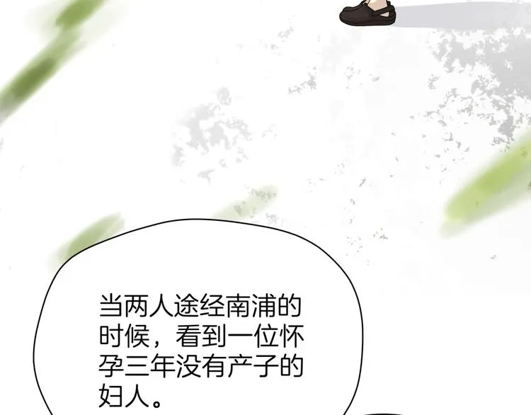 第十六回 来电 第55页