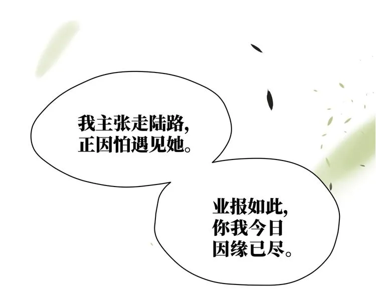第十六回 来电 第58页