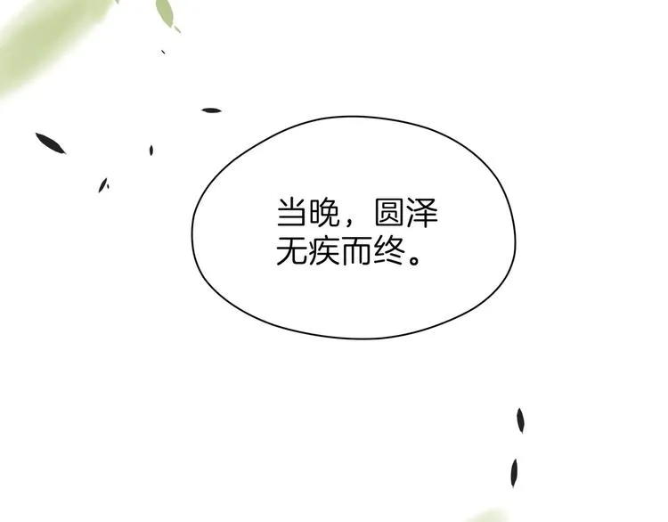 第十六回 来电 第60页