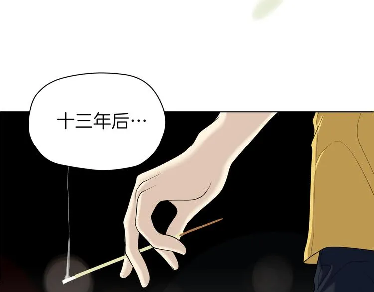 第十六回 来电 第61页