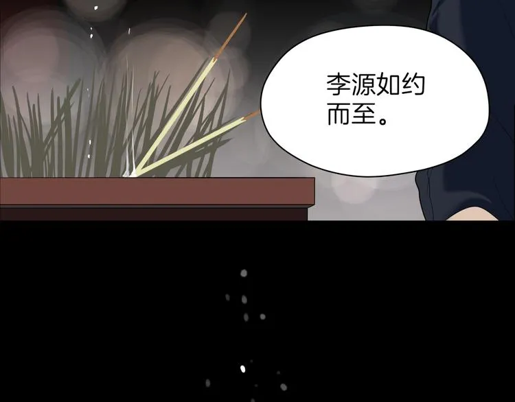 第十六回 来电 第62页