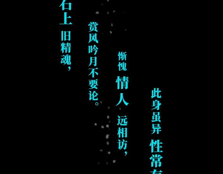 第十六回 来电 第64页
