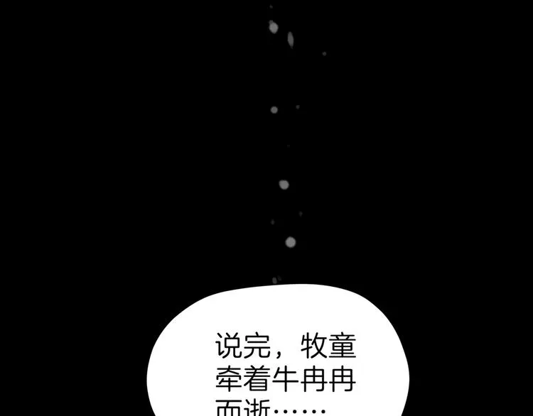 第十六回 来电 第68页